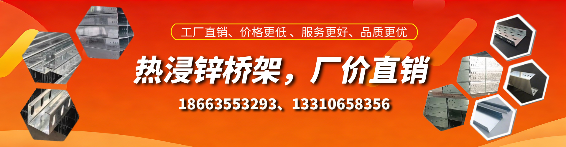 永康热浸锌桥架厂家